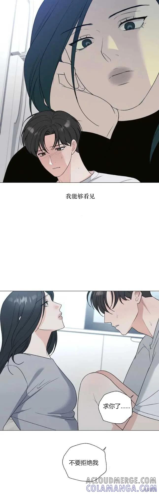 不可为之事 第28话 第17页