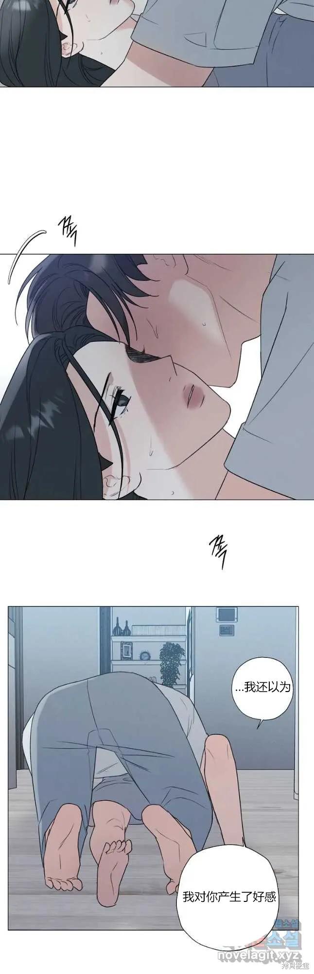 不可为之事 第28话 第20页