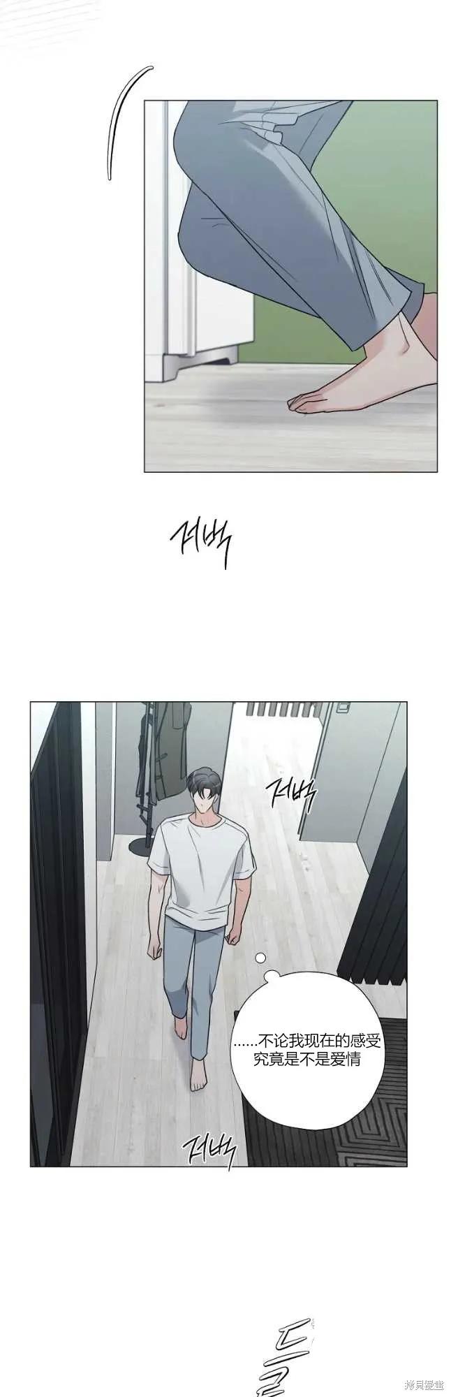 不可为之事 第29话 第6页