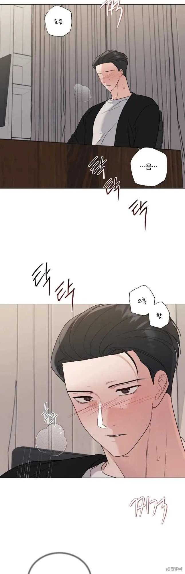 不可为之事 第29话 第24页
