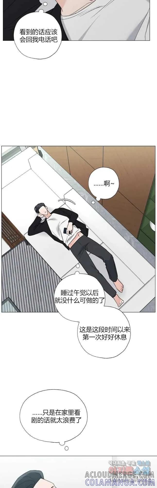 不可为之事 第29话 第13页
