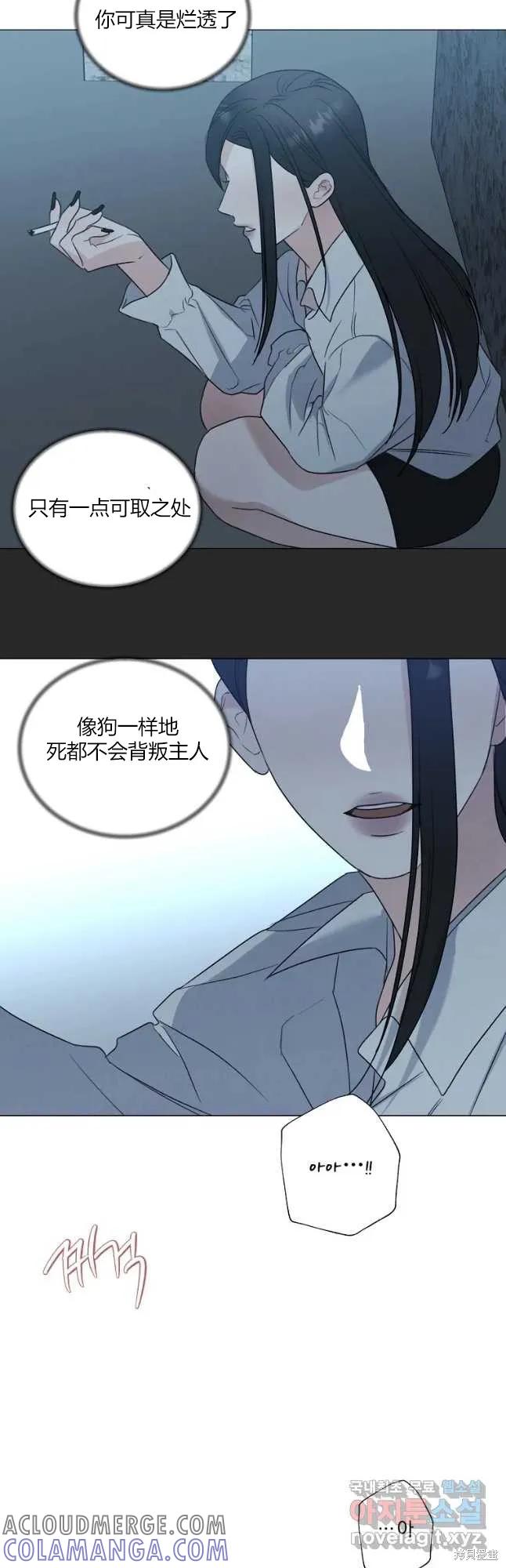 不可为之事 第29话 第25页