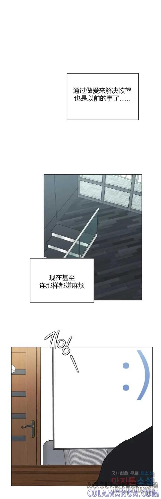 不可为之事 第29话 第17页