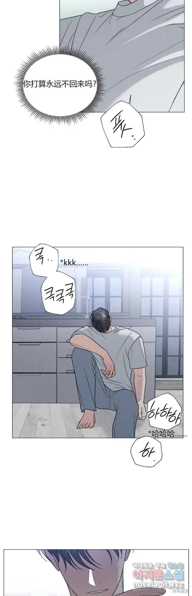 不可为之事 第29话 第4页