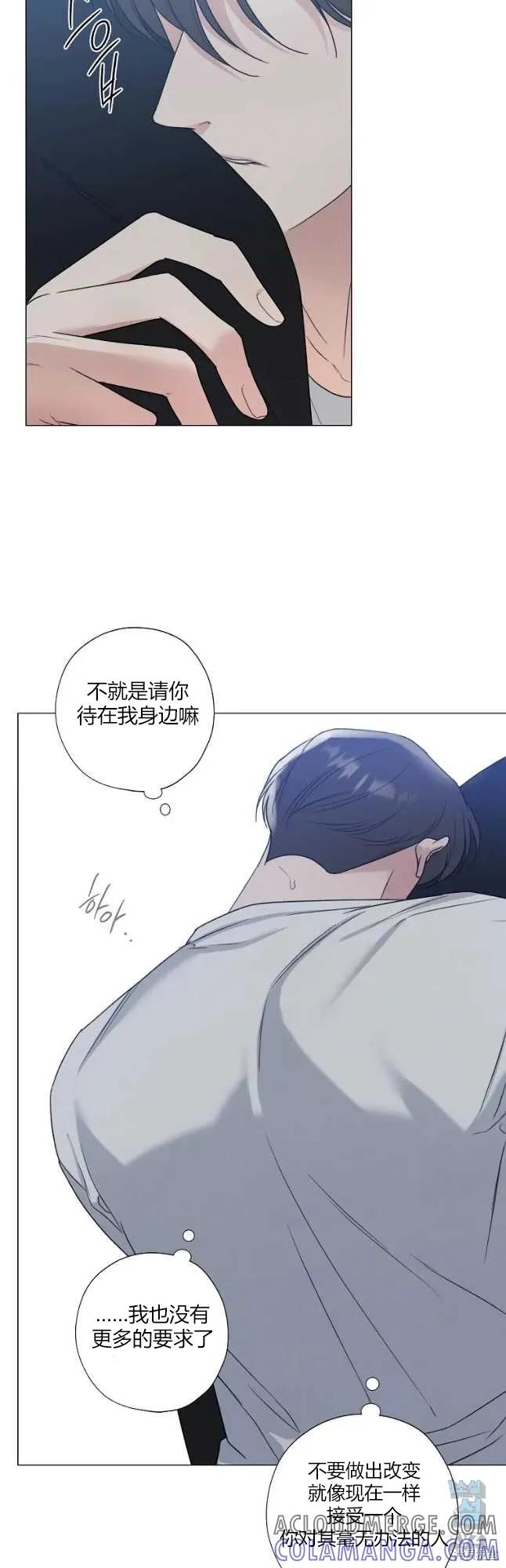 不可为之事 第29话 第9页