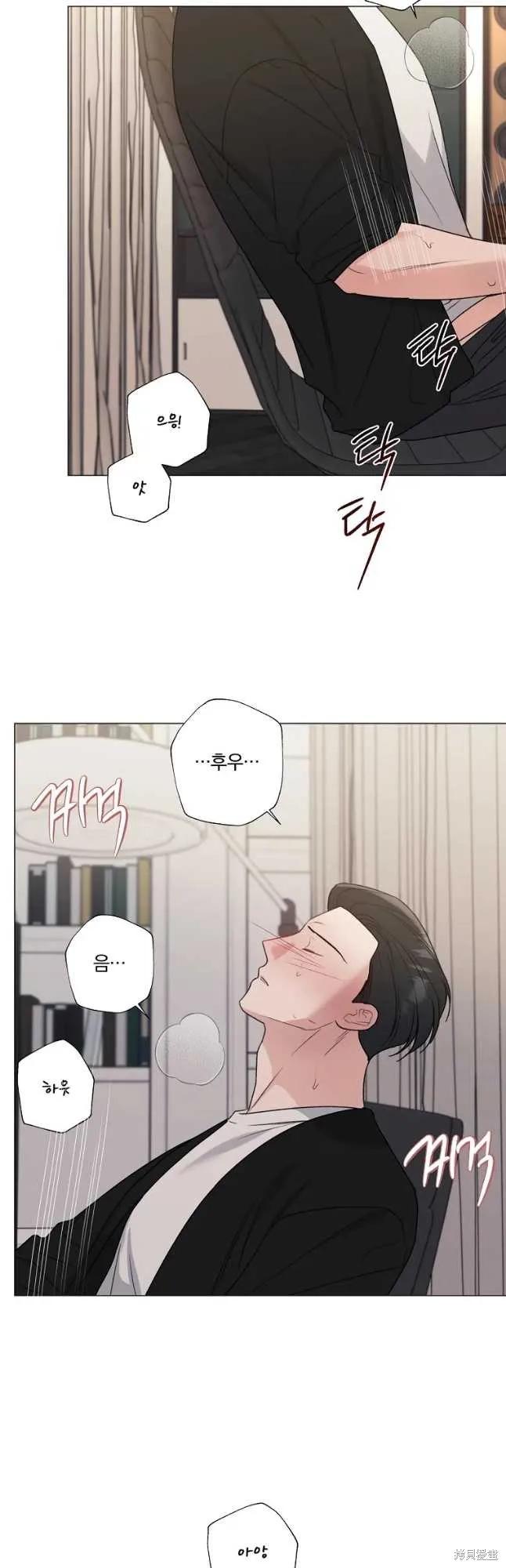 不可为之事 第29话 第26页