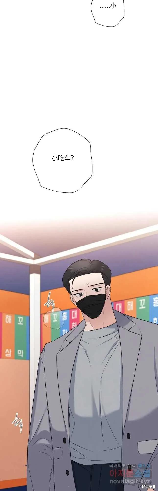 不可为之事 第29话 第38页