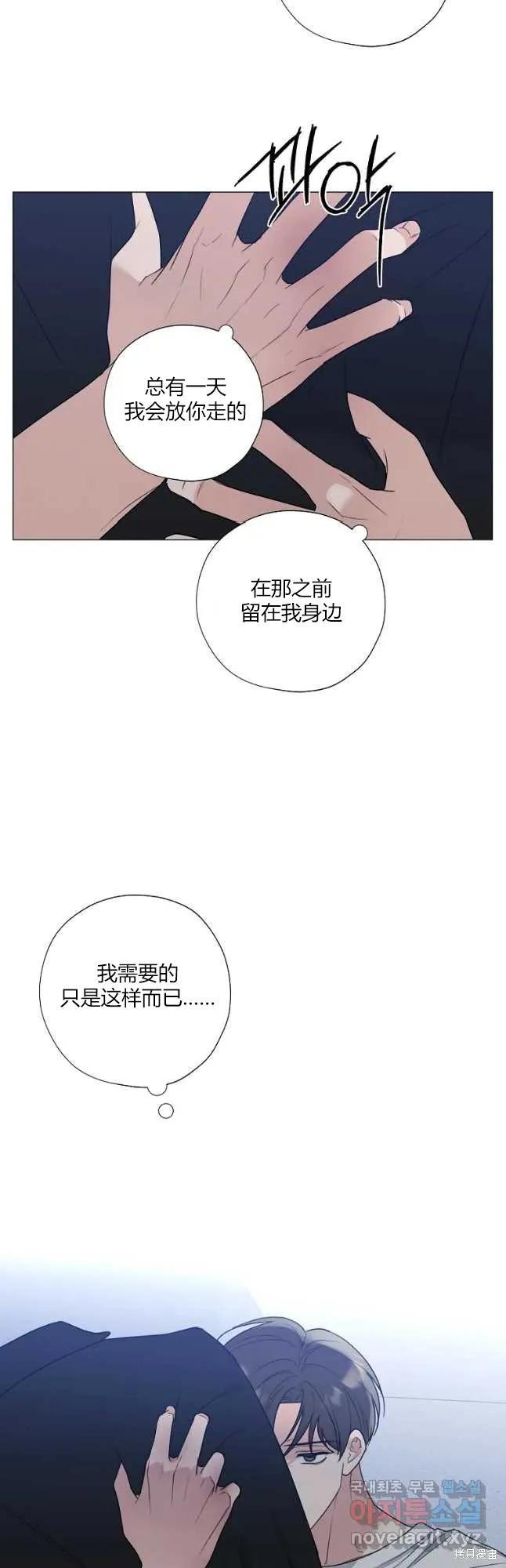 不可为之事 第29话 第10页