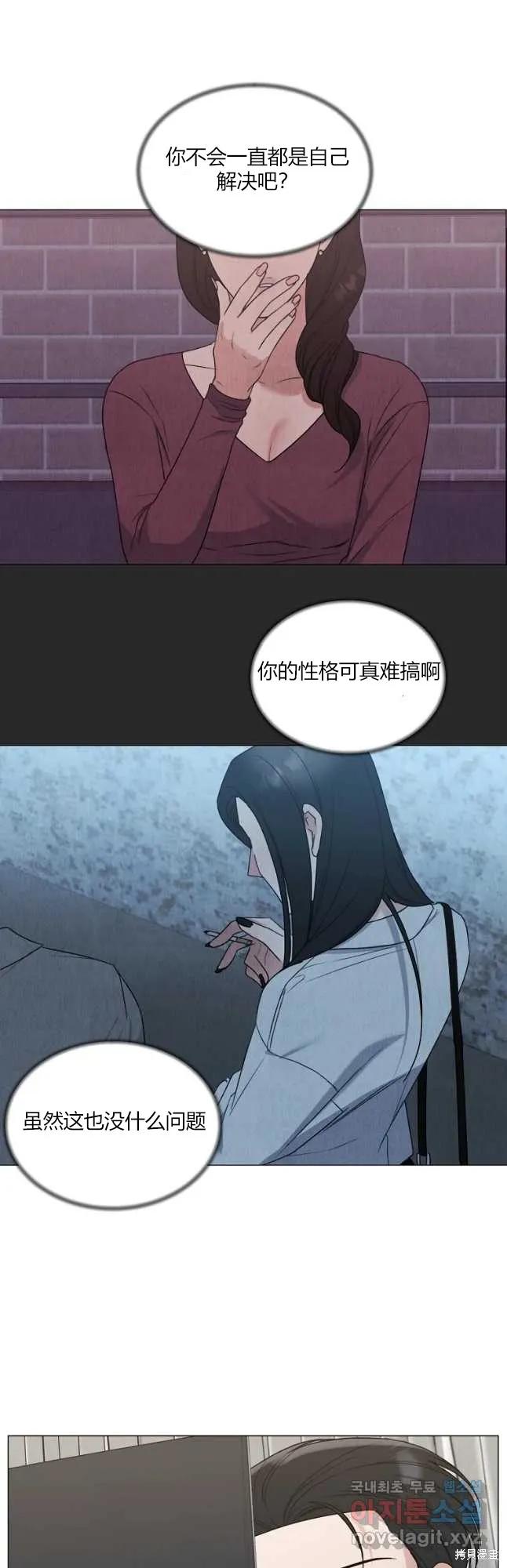 不可为之事 第29话 第18页