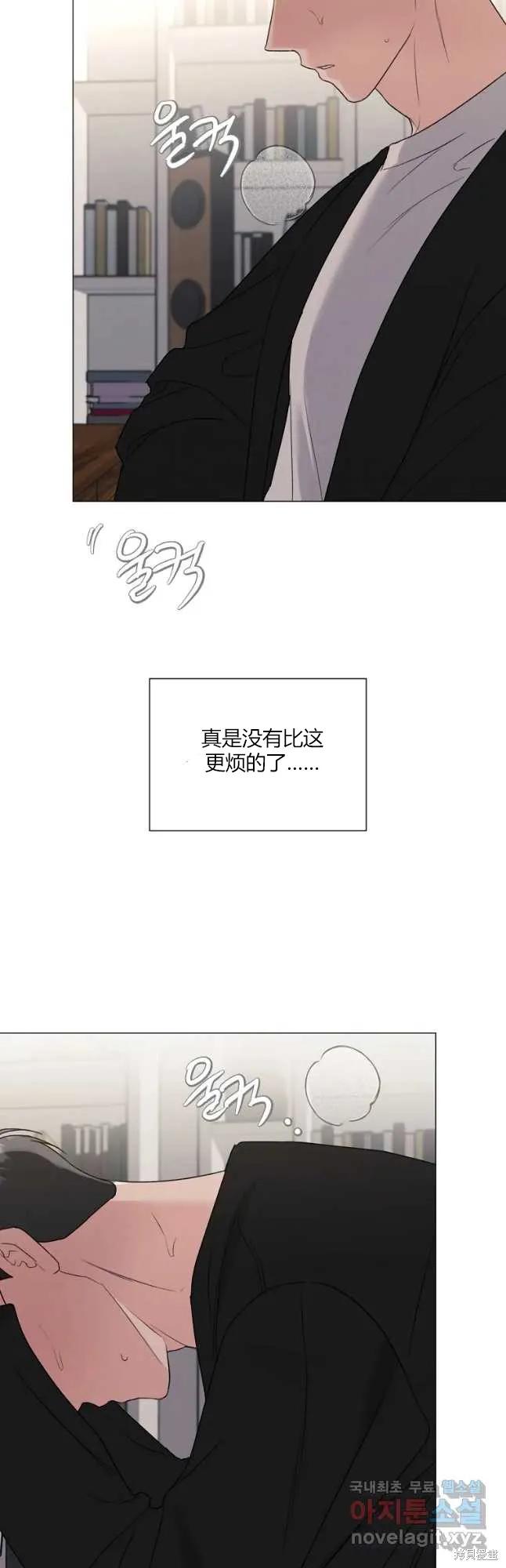 不可为之事 第29话 第32页