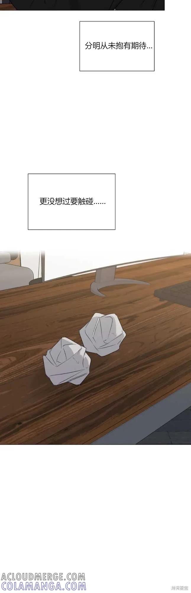 不可为之事 第29话 第33页