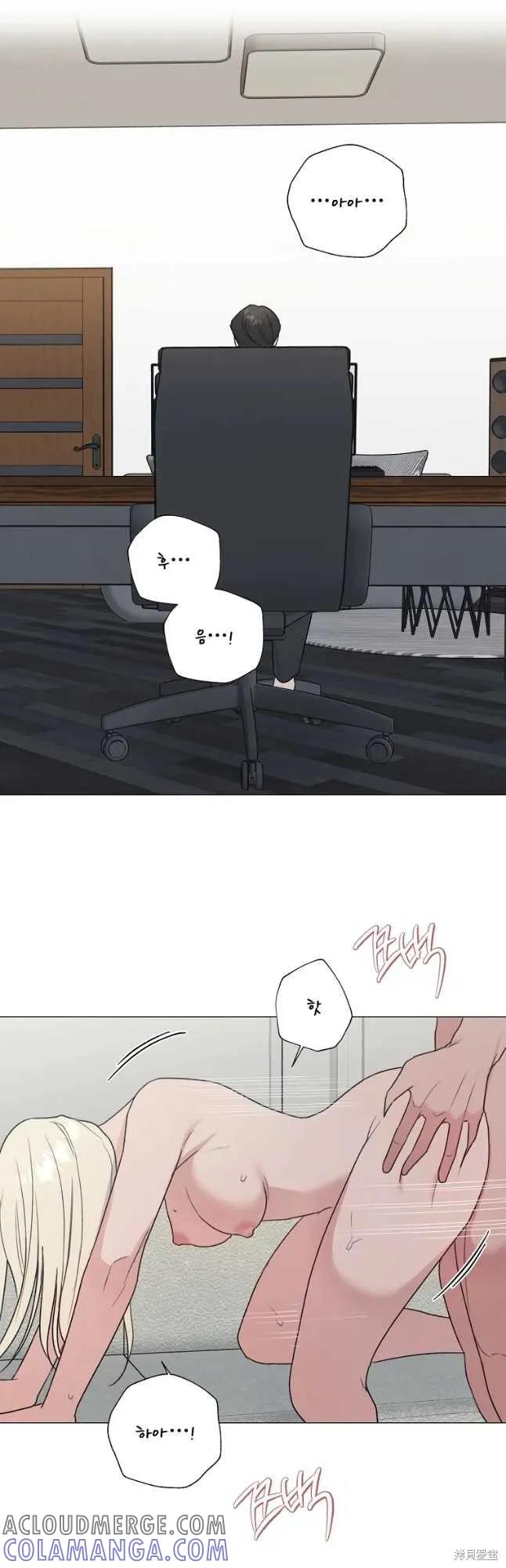 不可为之事 第29话 第21页