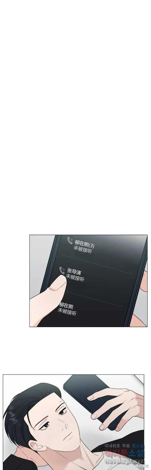 不可为之事 第29话 第12页
