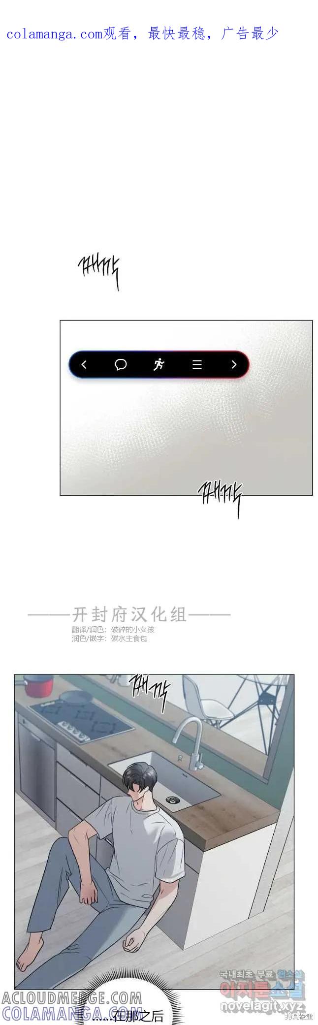 不可为之事 第29话 第1页
