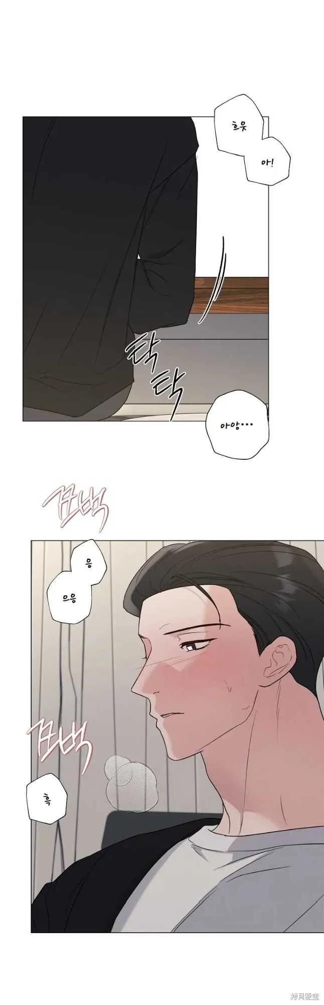 不可为之事 第29话 第22页