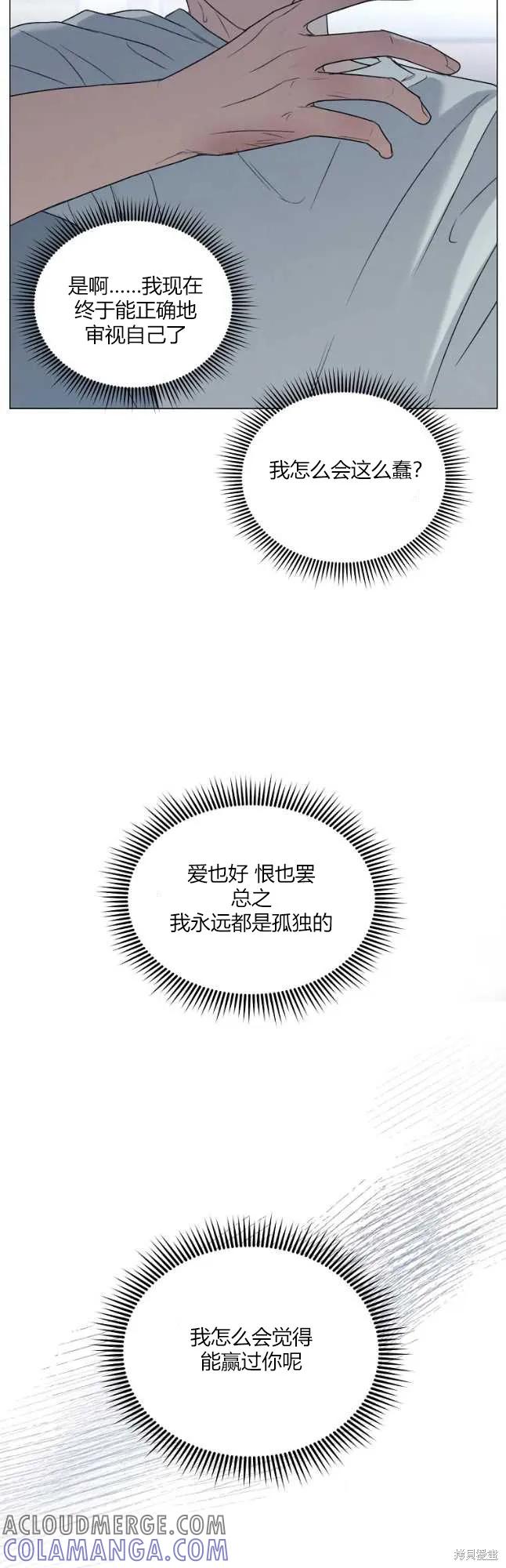 不可为之事 第29话 第5页