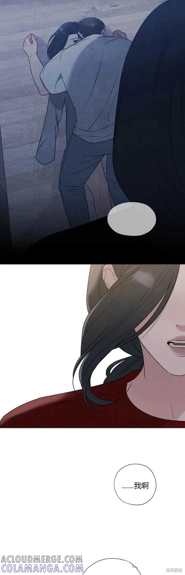 不可为之事 第30话 第11页