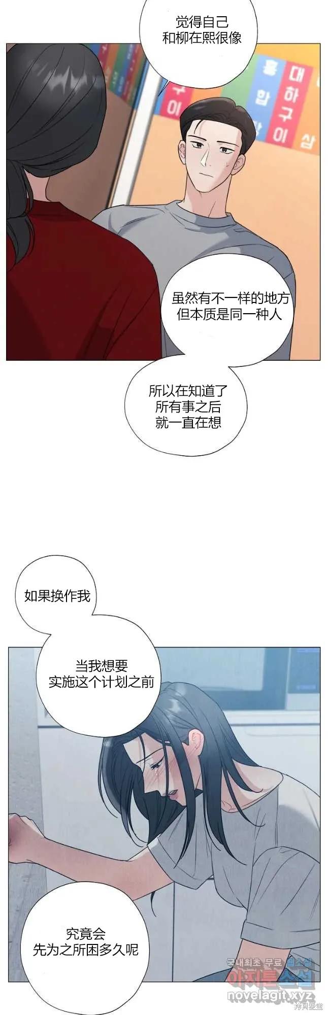 不可为之事 第30话 第12页