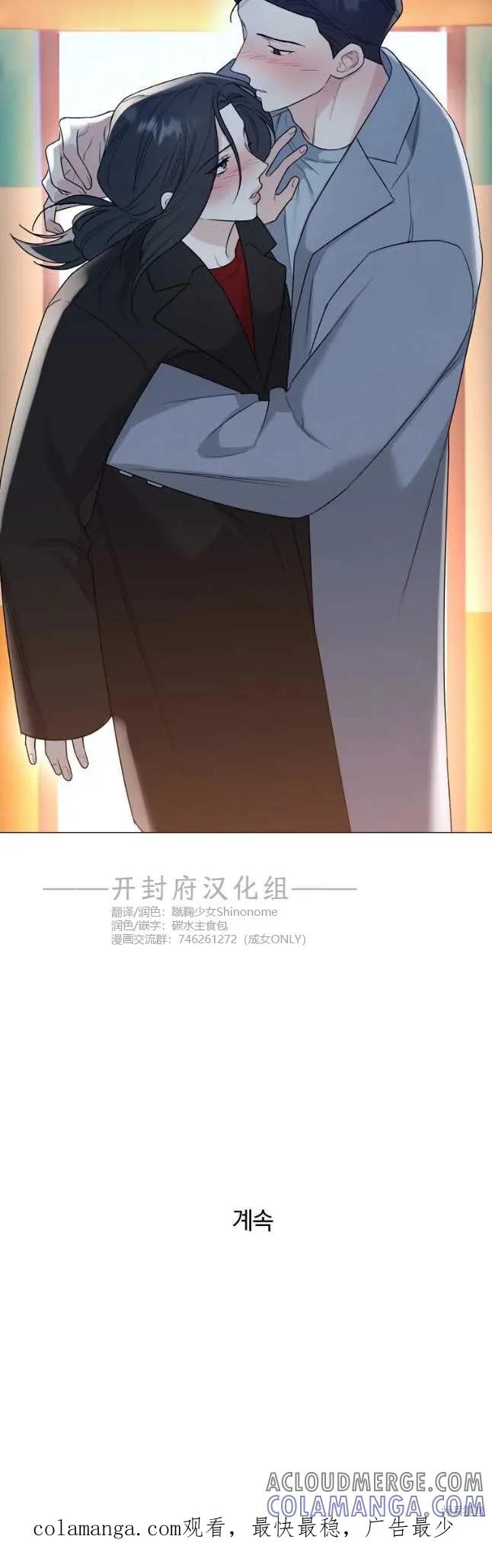 不可为之事 第30话 第37页