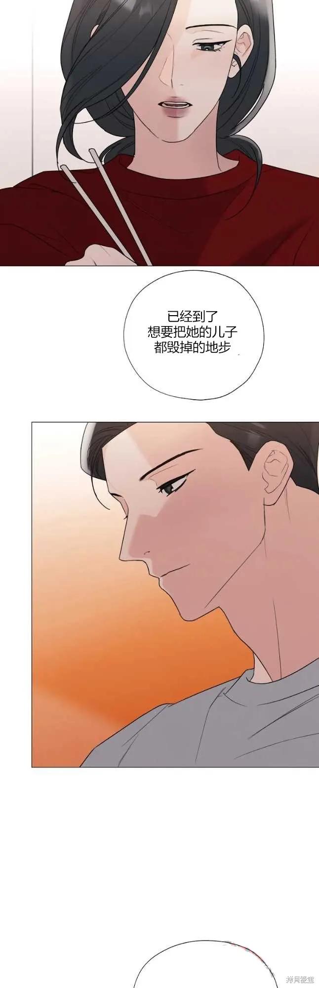 不可为之事 第30话 第28页