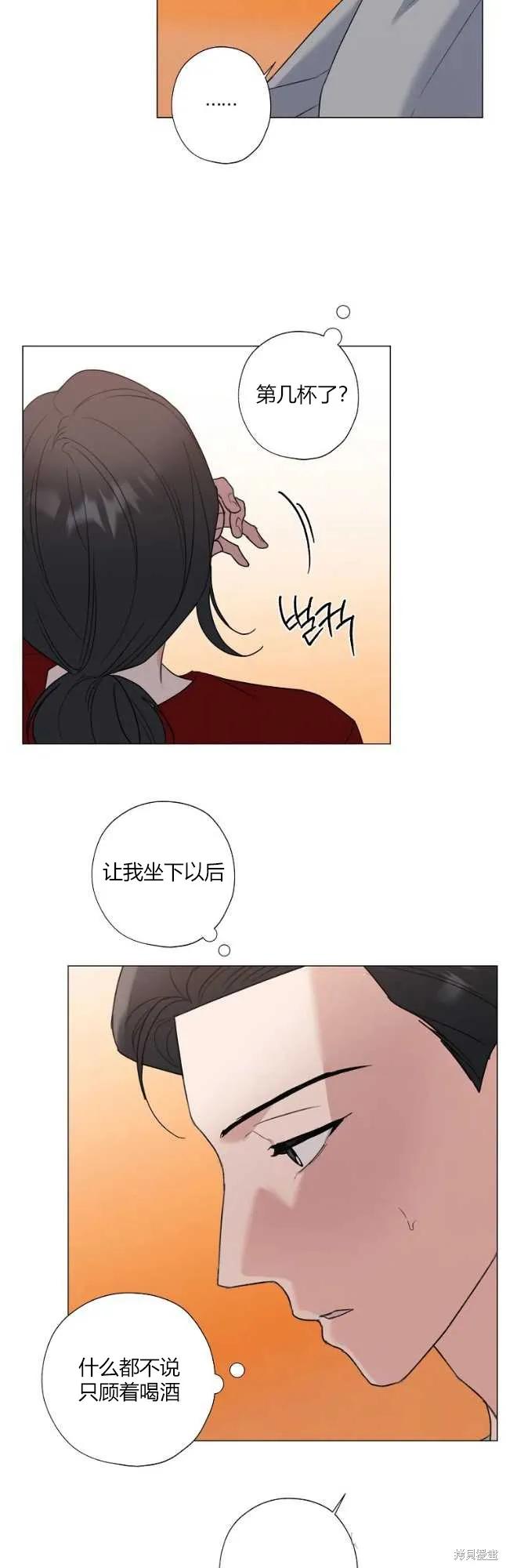 不可为之事 第30话 第8页