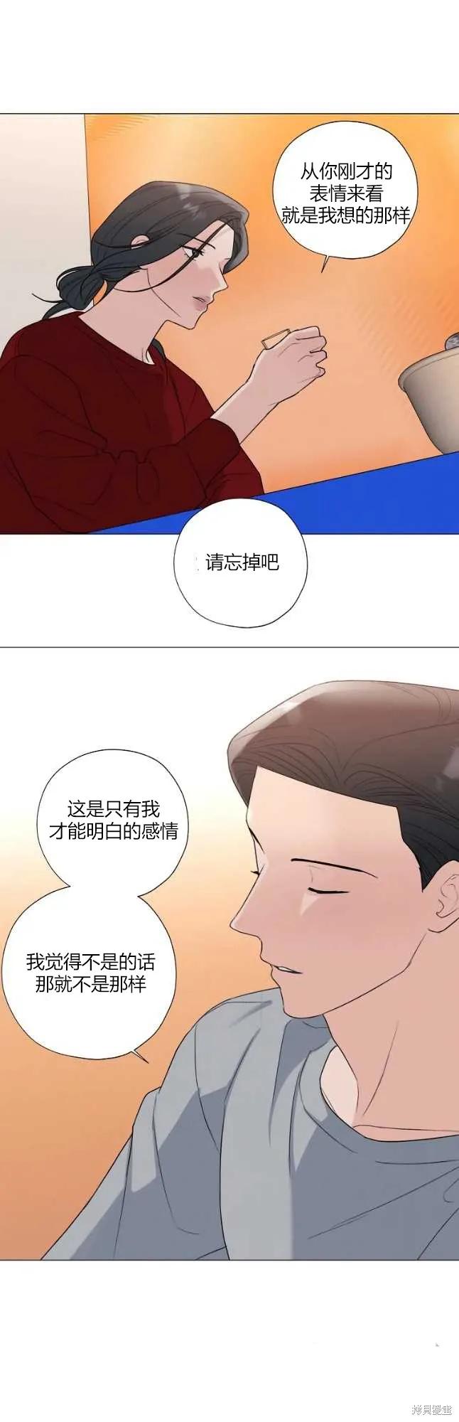不可为之事 第30话 第32页
