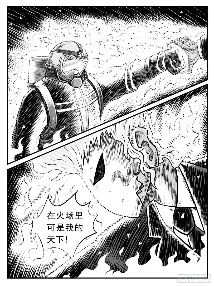 《休闲之路》第三一回 第14页