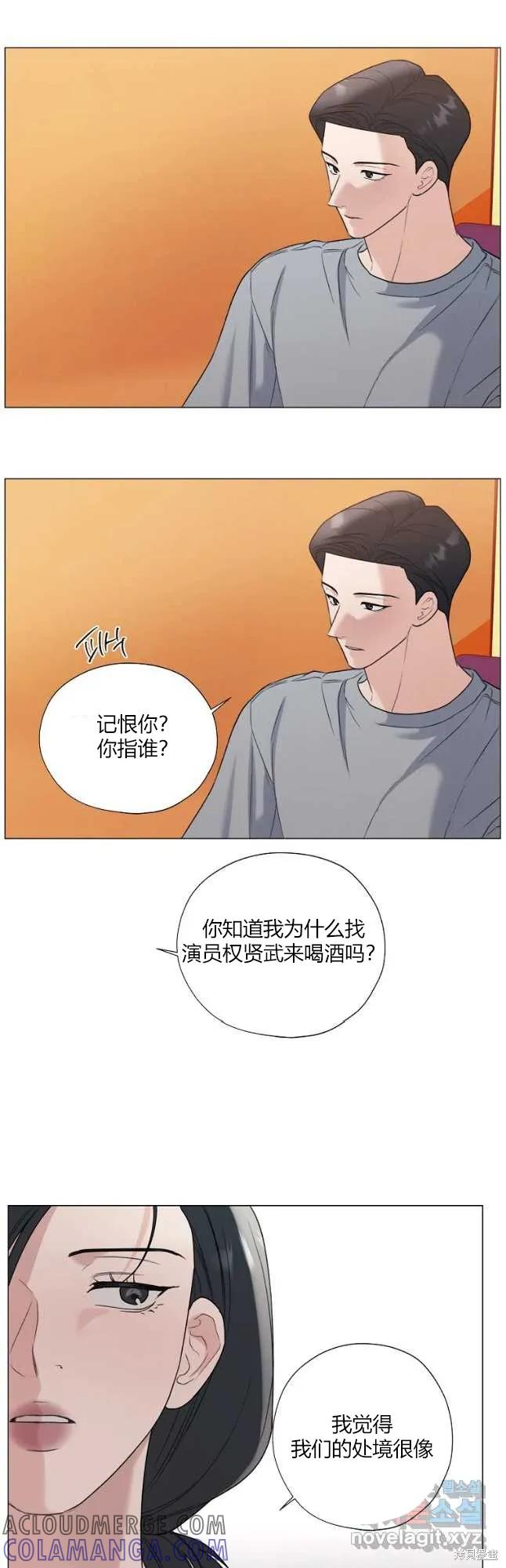 不可为之事 第30话 第21页