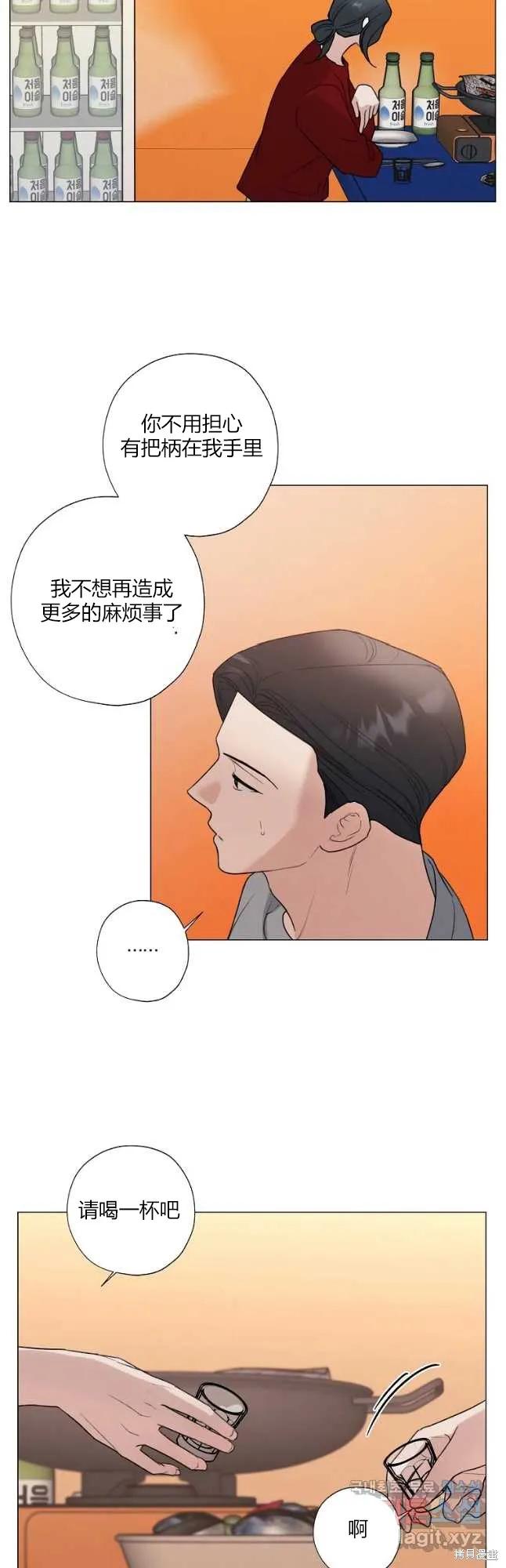 不可为之事 第30话 第18页
