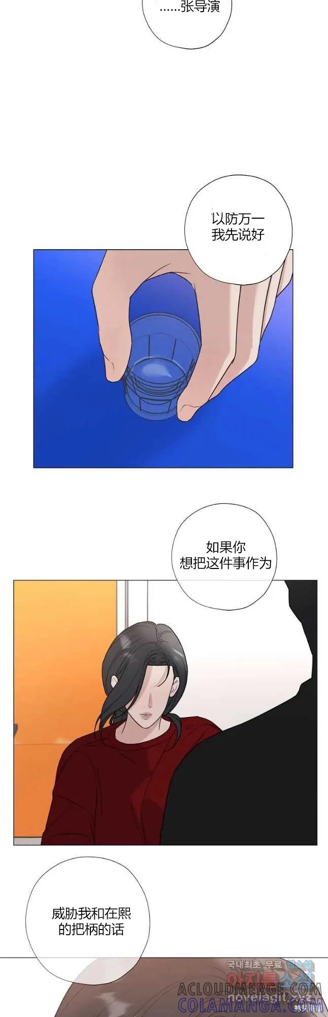 不可为之事 第30话 第9页