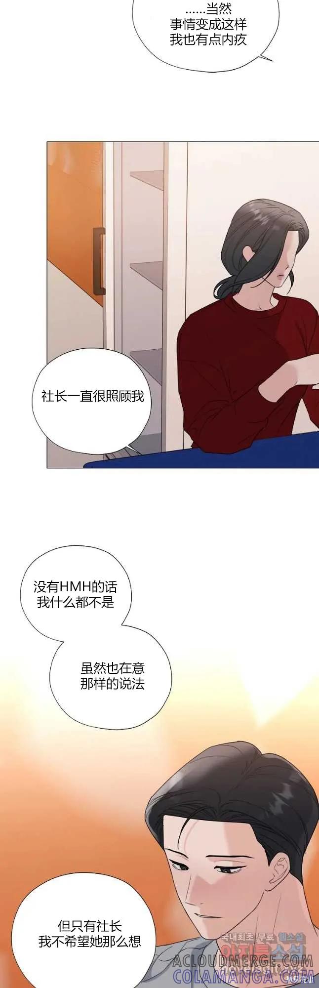 不可为之事 第30话 第29页