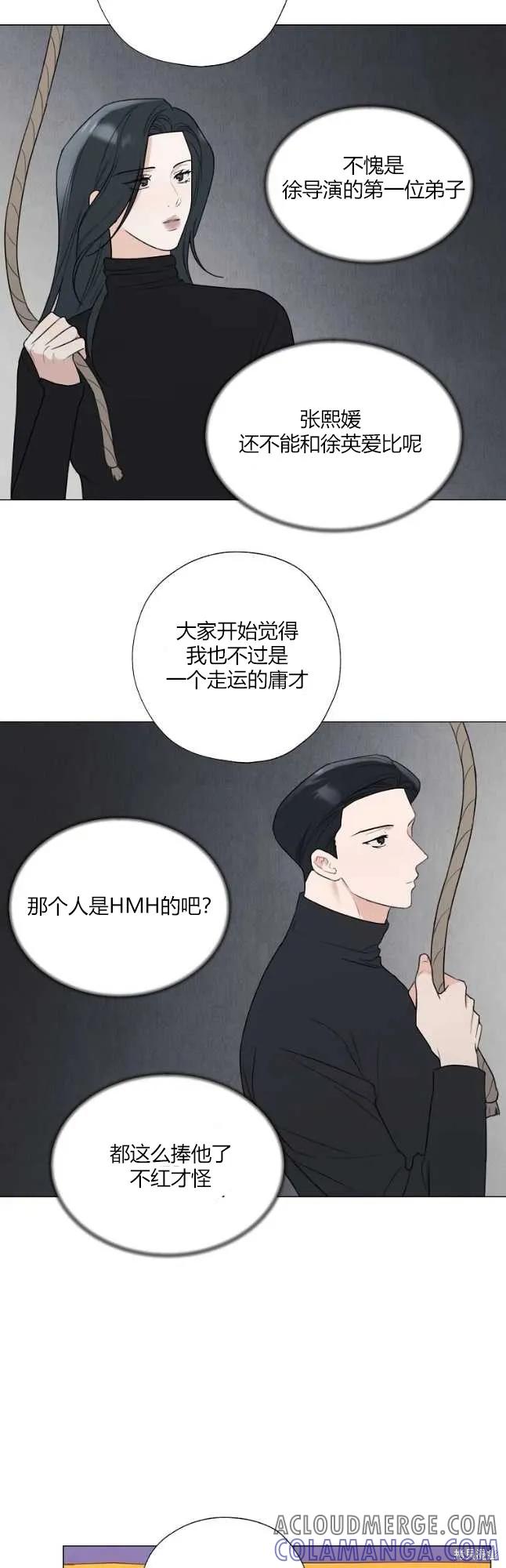 不可为之事 第30话 第23页