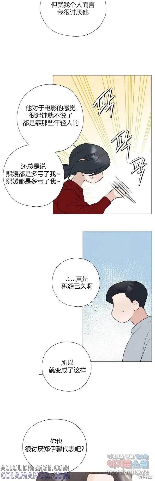 不可为之事 第30话 第27页