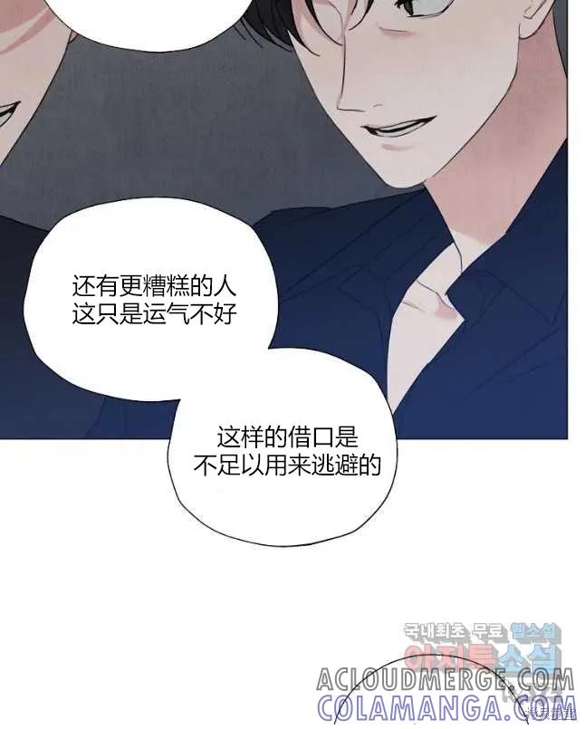不可为之事 第30话 第15页