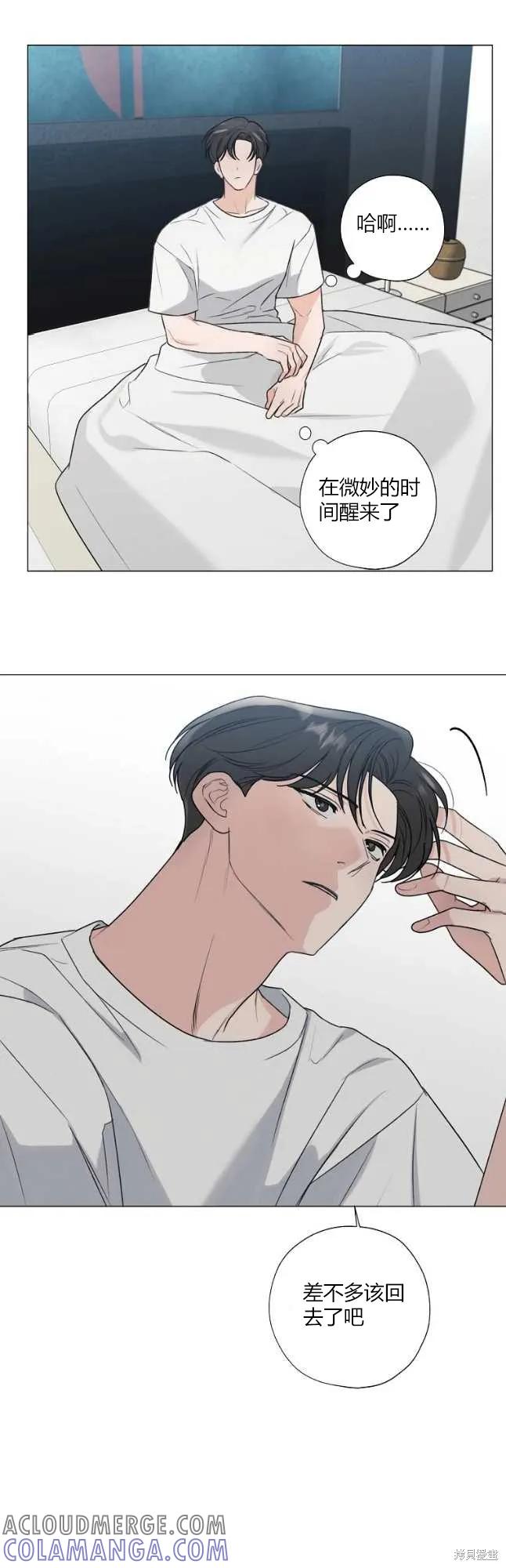 不可为之事 第30话 第35页