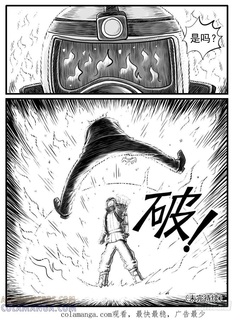 《休闲之路》第三一回 第15页