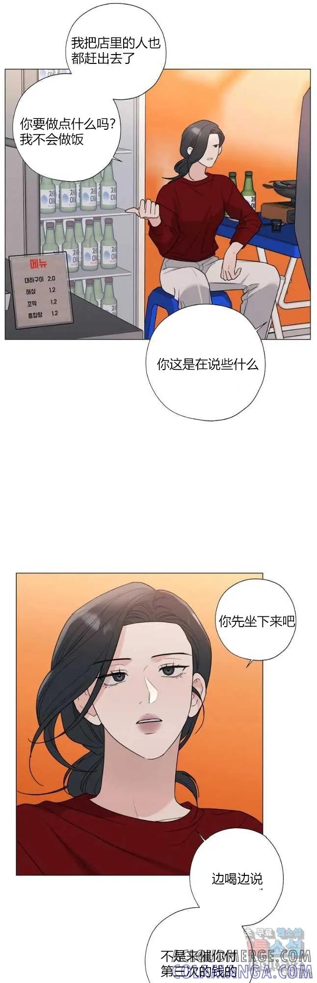 不可为之事 第30话 第3页