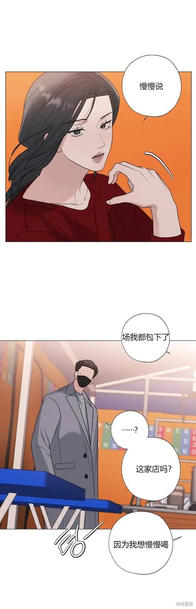 不可为之事 第30话 第2页