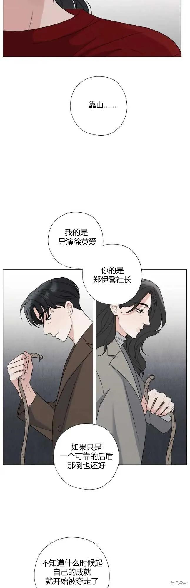 不可为之事 第30话 第22页