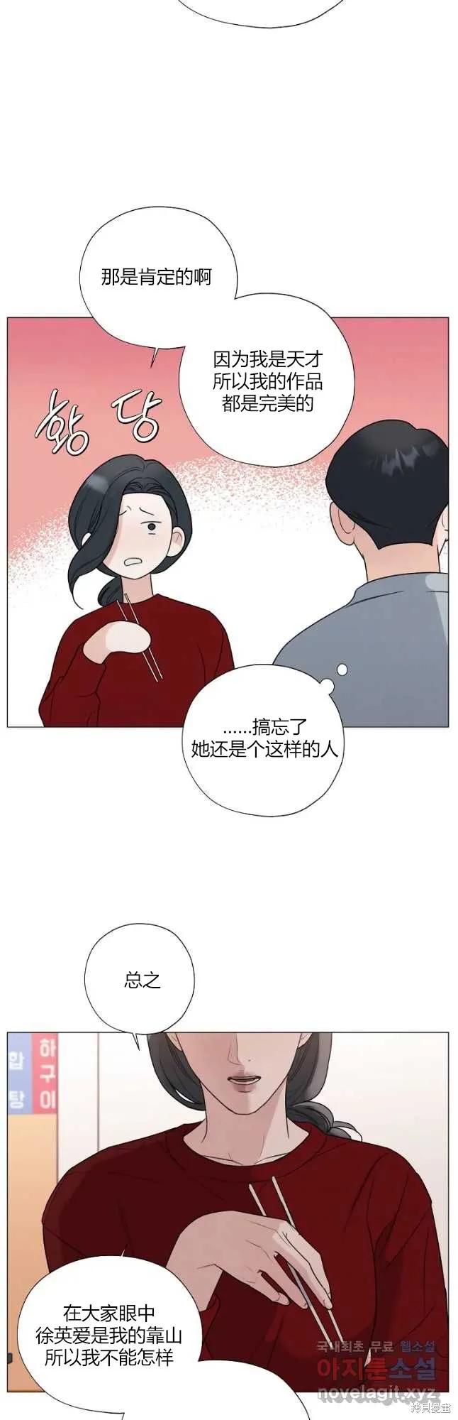不可为之事 第30话 第26页