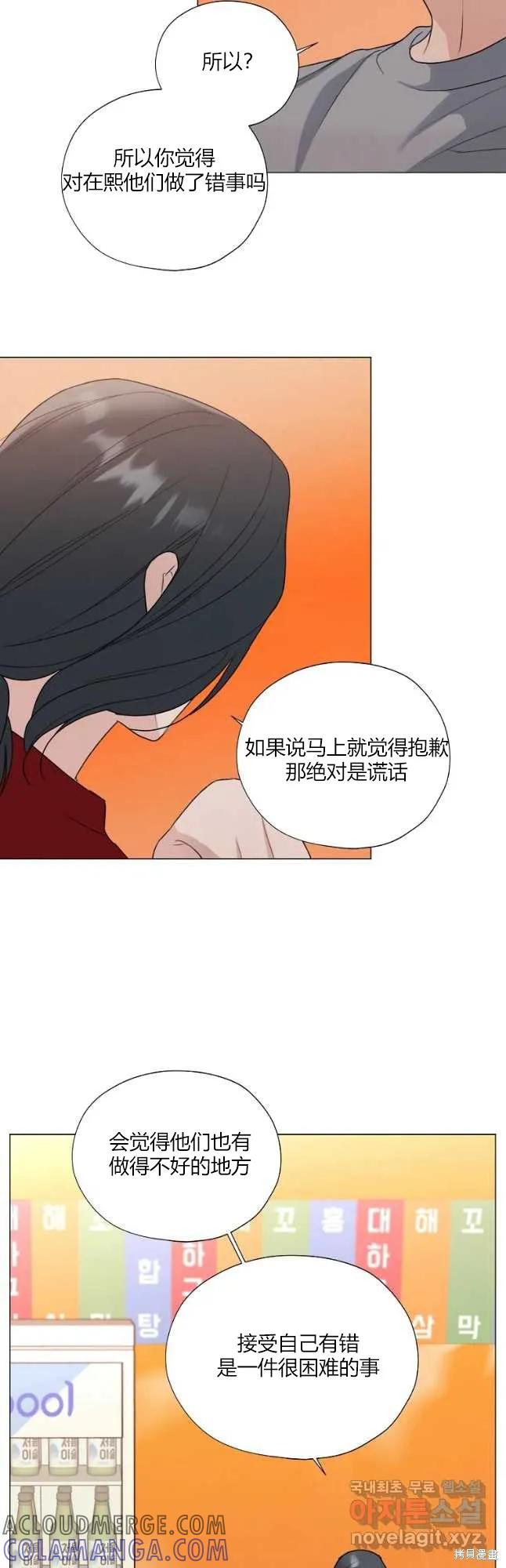 不可为之事 第30话 第17页