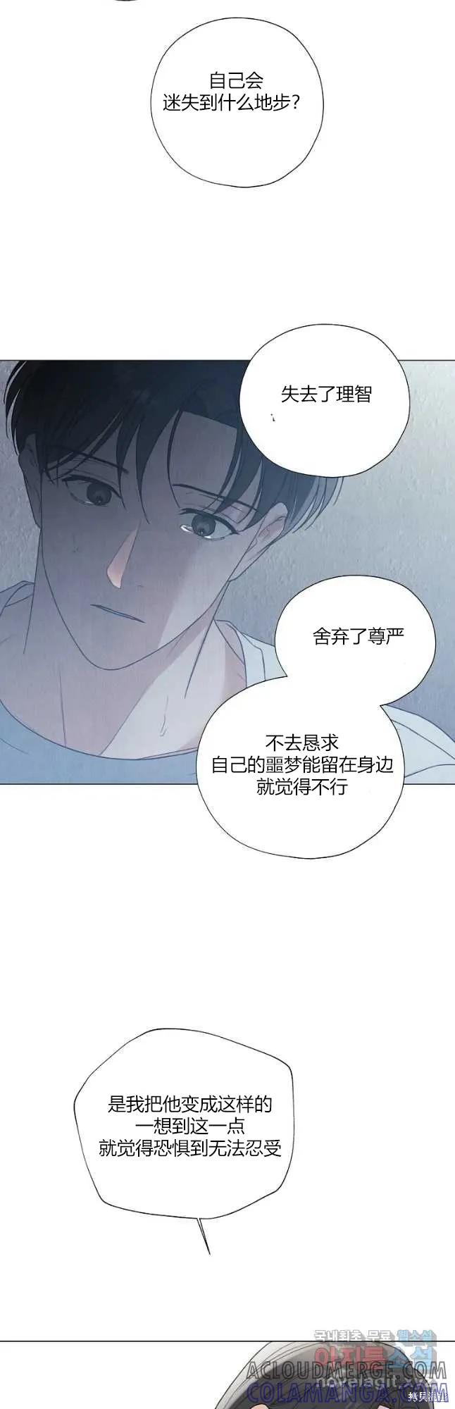 不可为之事 第30话 第13页