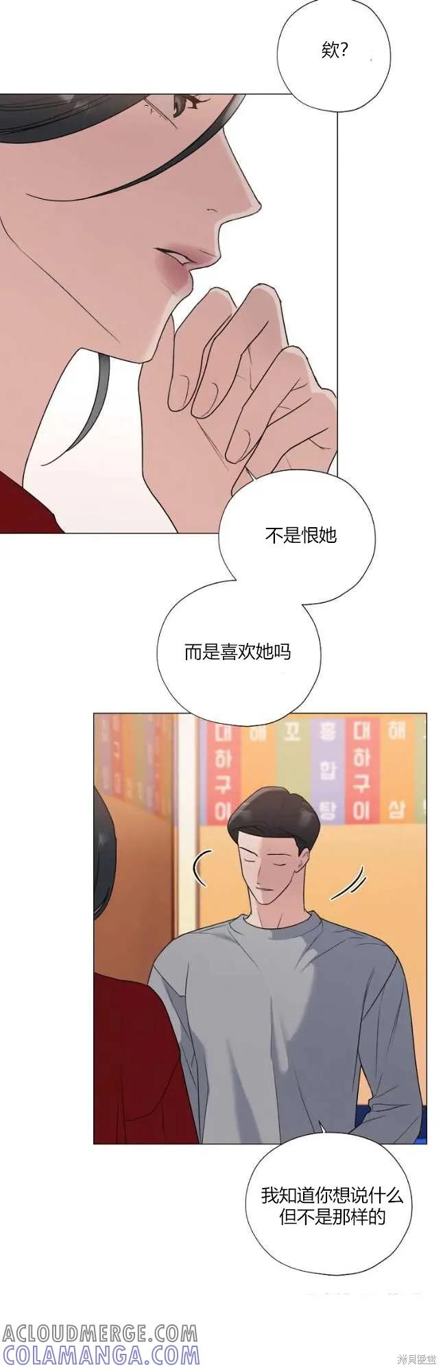 不可为之事 第30话 第31页