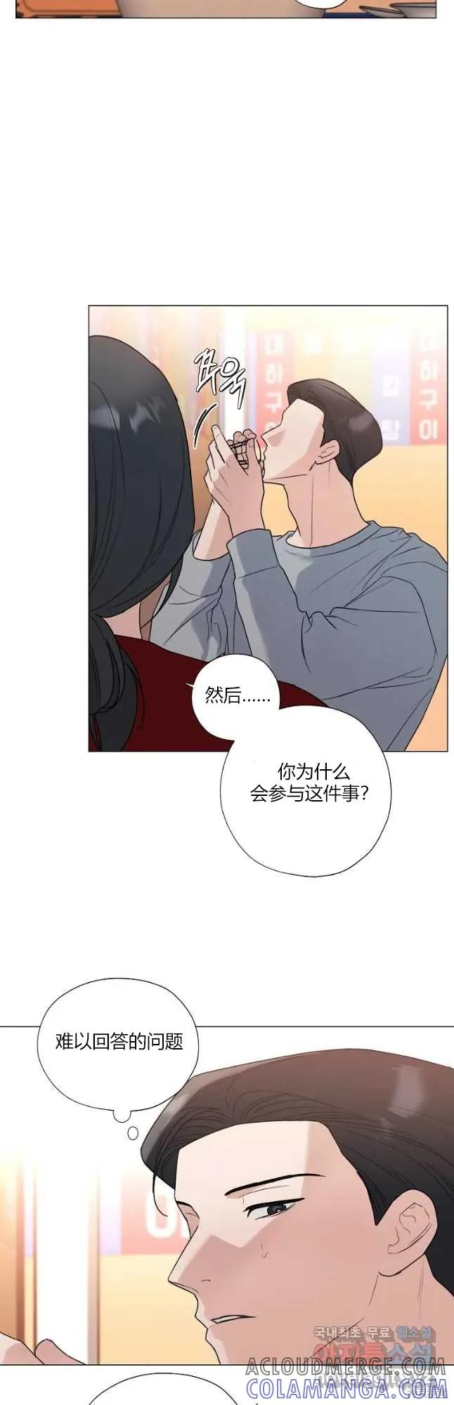 不可为之事 第30话 第19页