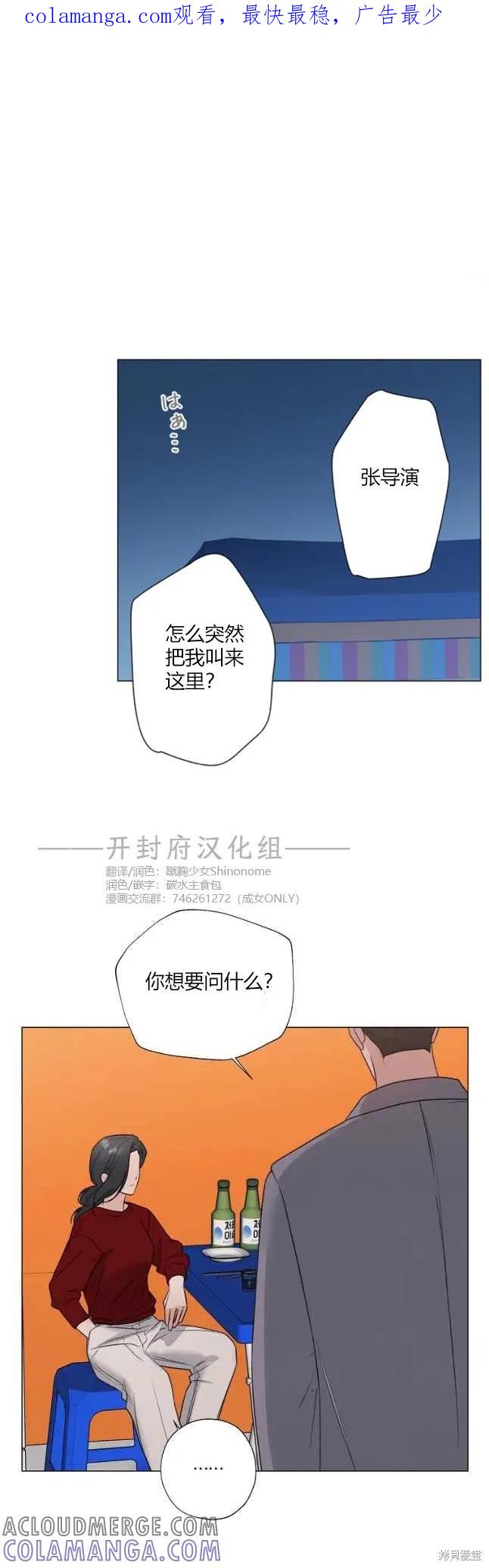 不可为之事 第30话 第1页