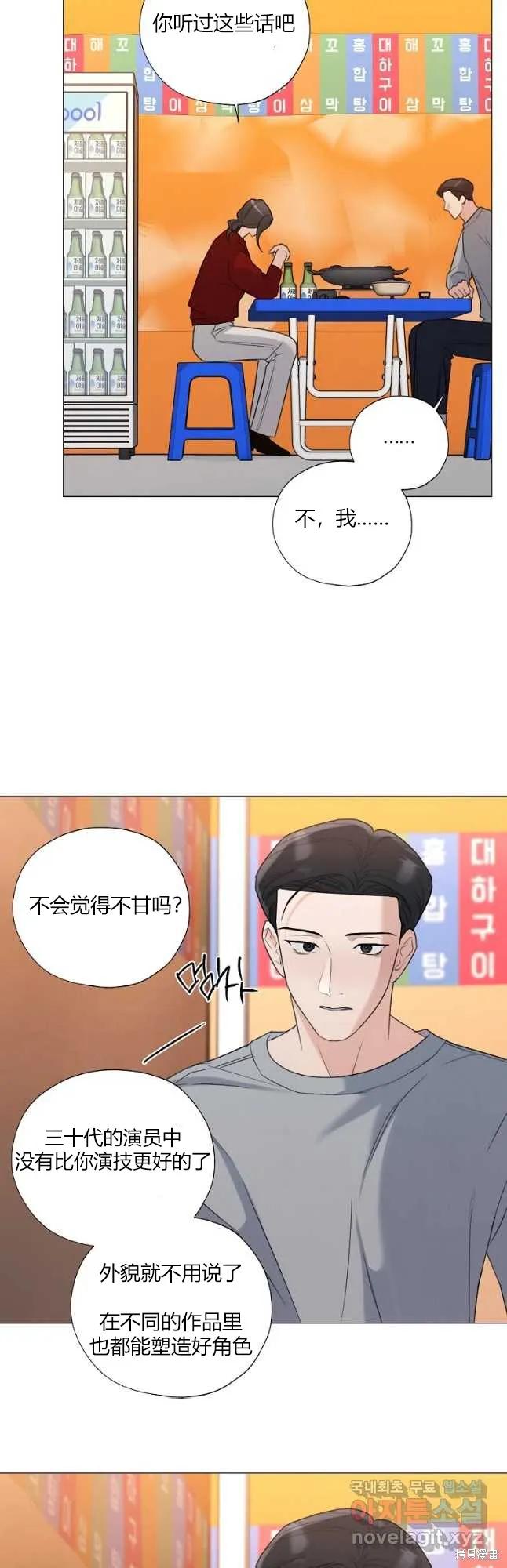 不可为之事 第30话 第24页