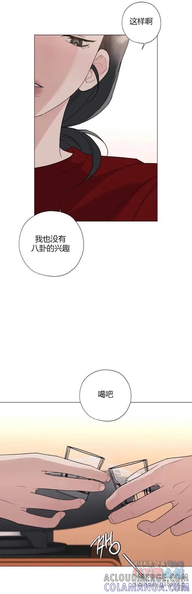 不可为之事 第30话 第33页