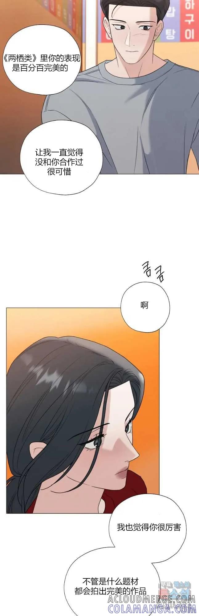 不可为之事 第30话 第25页