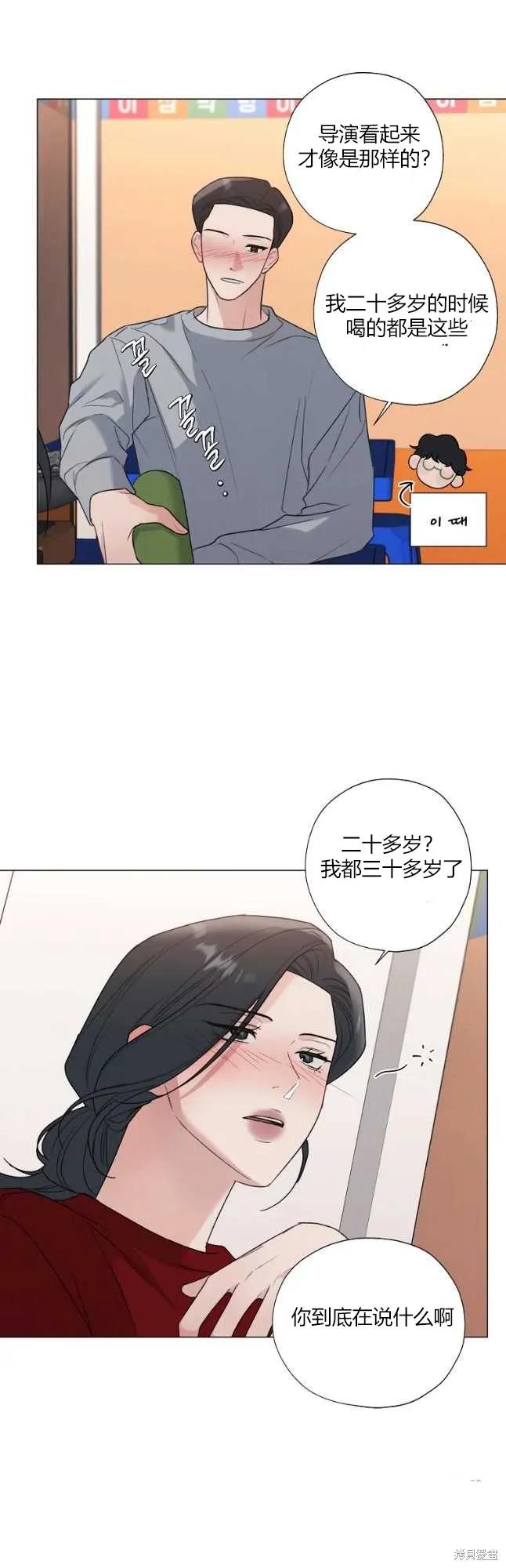 不可为之事 第31话 第2页