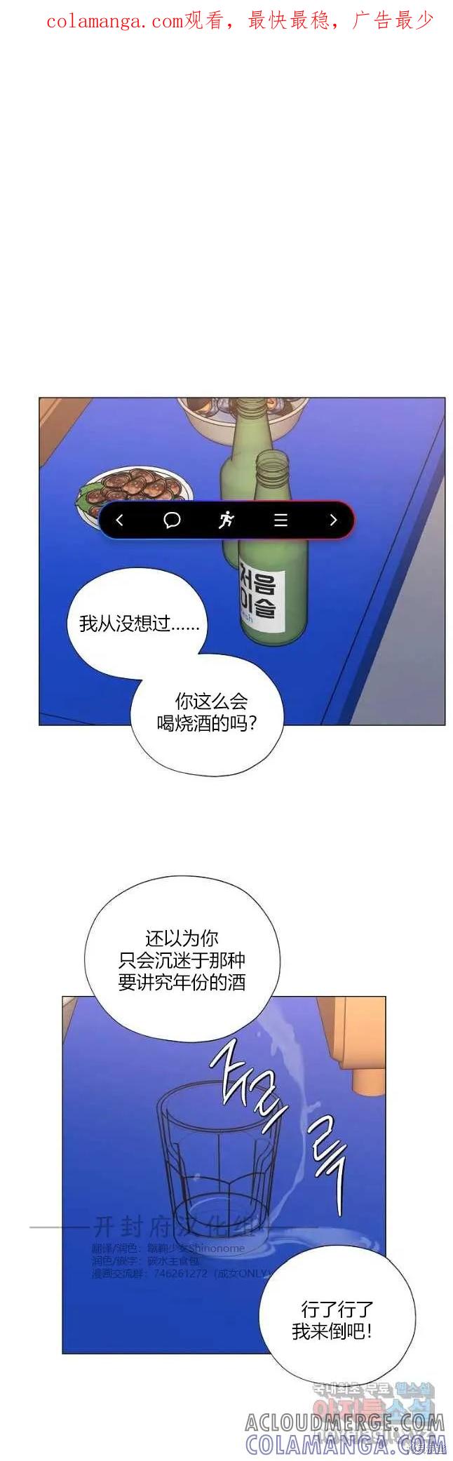 不可为之事 第31话 第1页